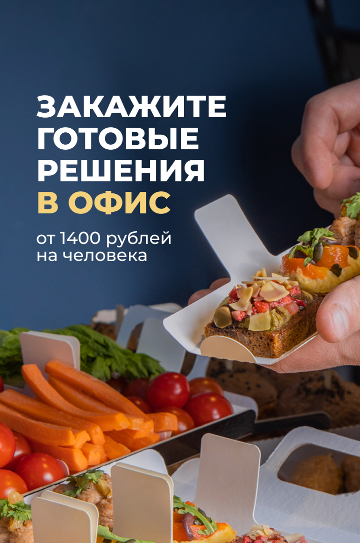 Готовые решения в офис