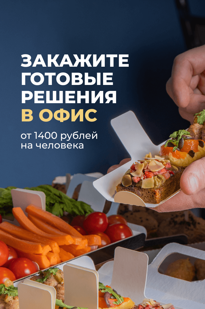 Готовые решения в офис