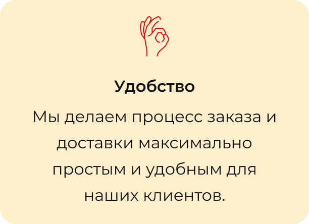 ценность 2